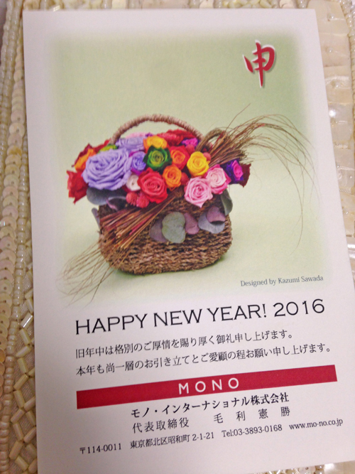 MONO International様のお年賀状にFlora*2澤田のプリザーブドフラワーアレンジを起用いただきました_a0115684_17140776.jpg