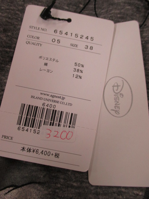 AGNOST sale50％offのお知らせ！！_e0076692_18565988.jpg