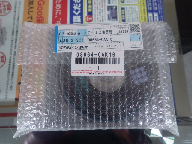 ☆当店在庫エスティマのご成約誠にありがとうございました!!☆(伏古店)_c0161601_19564219.jpg