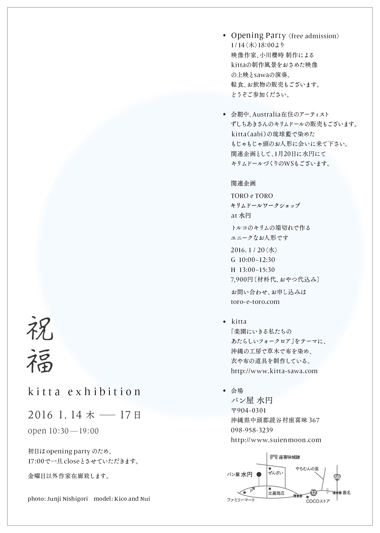 祝福_f0216913_12304096.jpeg