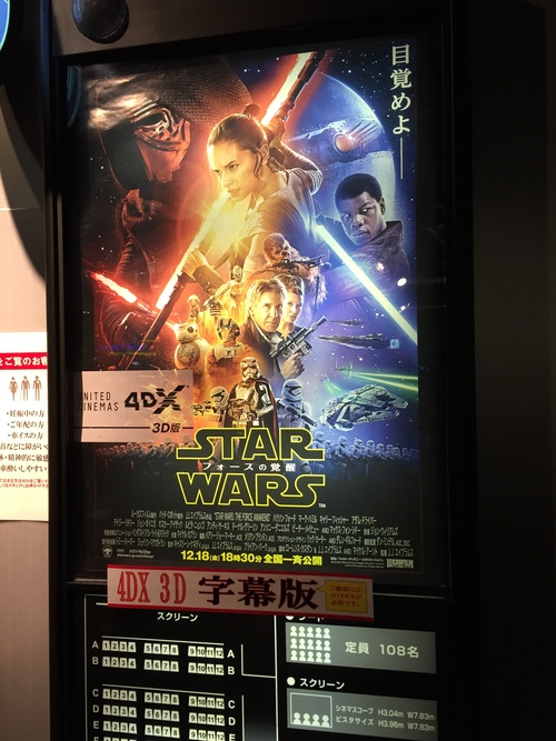 スターウォーズDAY_c0331145_19393046.jpg