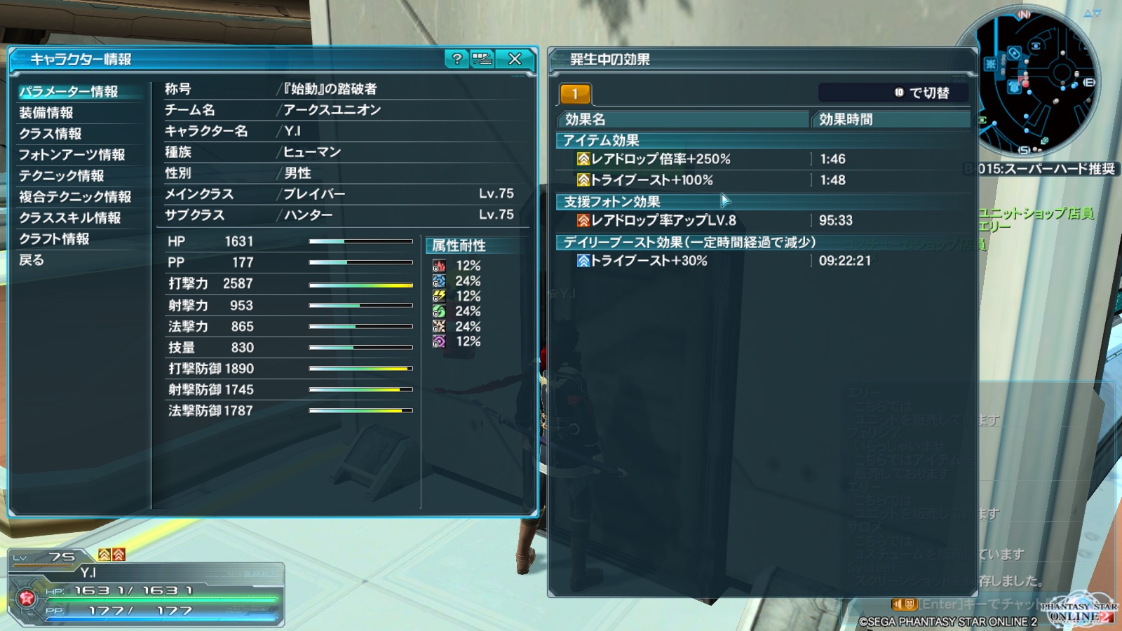 PSO2　プレイ日記９８１_e0087546_932519.jpg