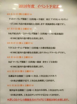 今月の営業 + お知らせ_d0348774_08413610.jpg