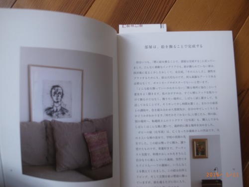 穏やかな日々_f0191999_163017.jpg