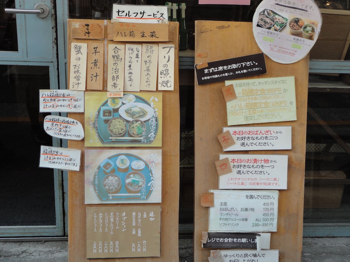 「結わえる」で寝かせ玄米ランチ_e0230011_17251142.jpg