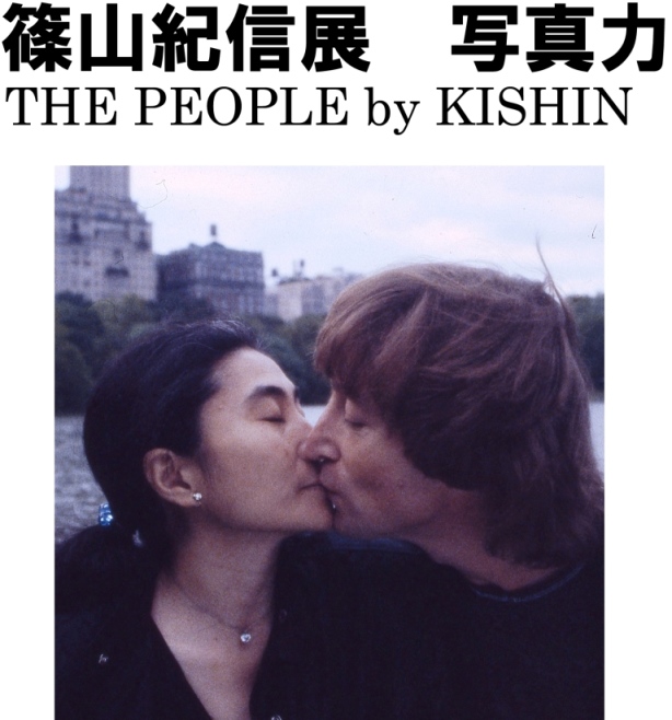 篠山紀信氏 展覧会「写真力 THE PEOPLE by KISHIN」_b0187229_12241499.jpg