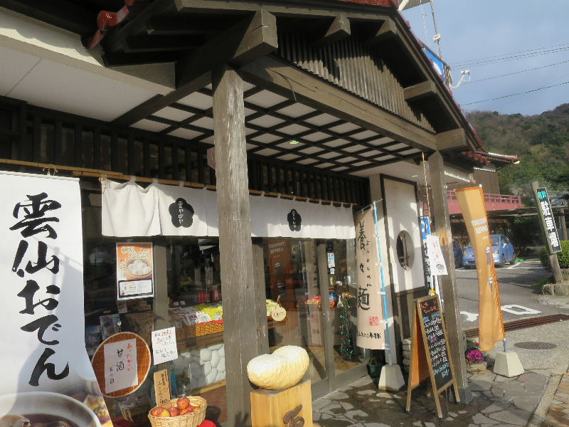 雲仙温泉、雲仙地獄、温泉神社_c0011649_20544940.jpg