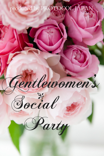 Gentlewomen\'s Social Partyのご案内_c0137872_19425247.jpg