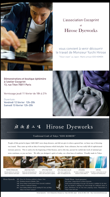1月12日 パリ展示会_d0171384_21485141.png
