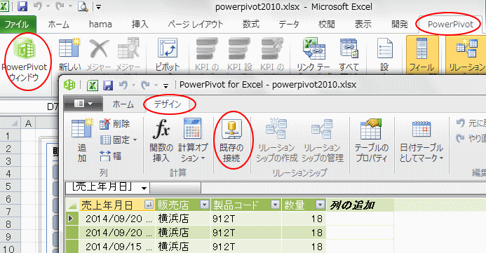 PowerPivotの元データを確認するには_f0215590_06514164.gif