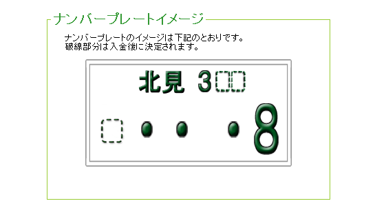 ☆ウィッシュのご成約、誠にありがとうございました!!☆(伏古店)_c0161601_19413318.png