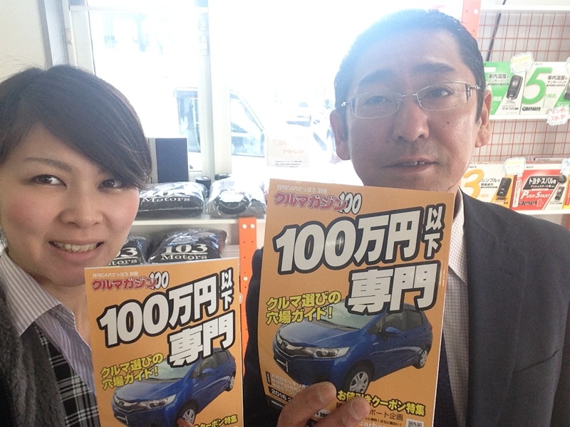 1月13日(水)☆TOMMYアウトレット☆あゆみブログ♪K様♪キューブご成約☆ローンサポート☆自社ローン_b0127002_17175190.jpg