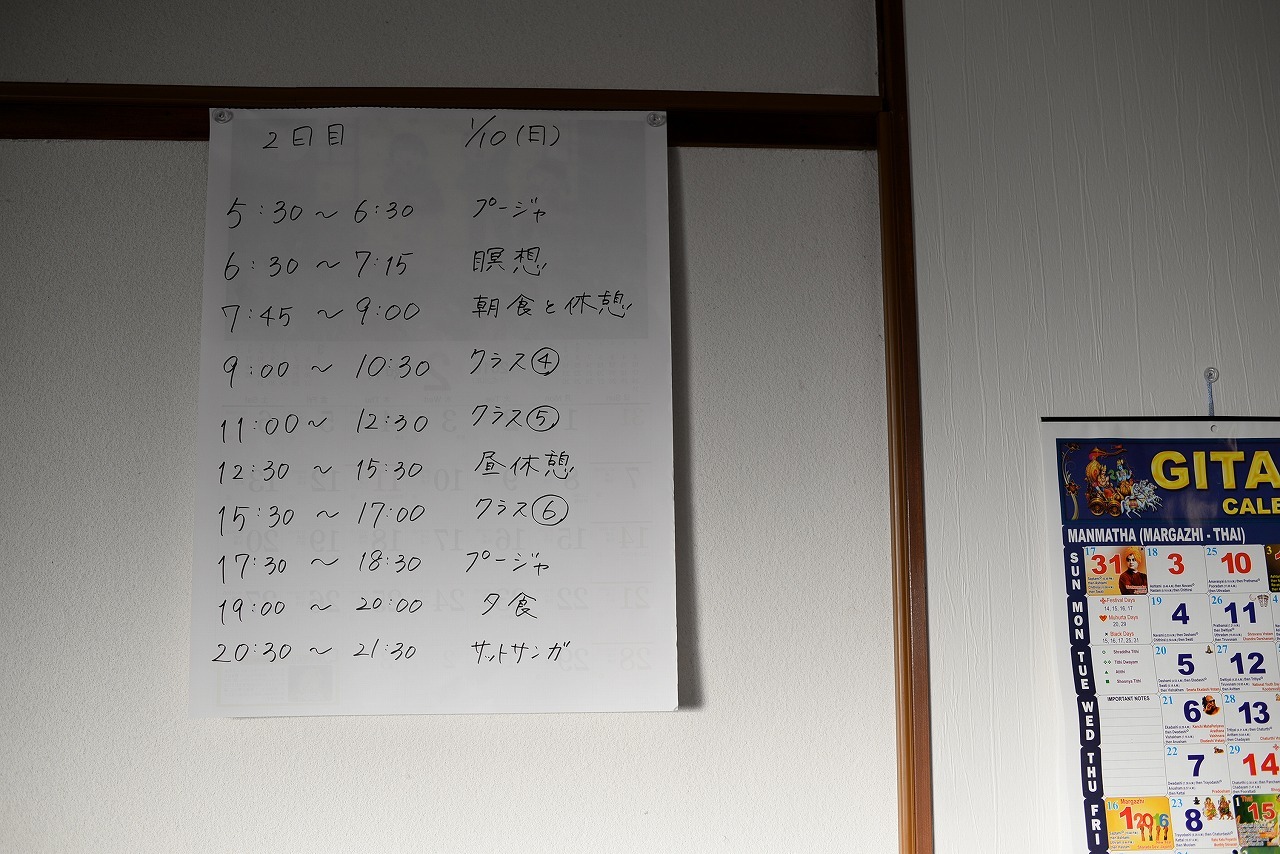 カルマヨーガとストレスから自由な生き方_d0103413_11034614.jpg