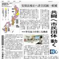 1人区での野党統一候補の擁立の遅れ - 熊本に続く共闘選挙区は出るのか_c0315619_1801475.jpg