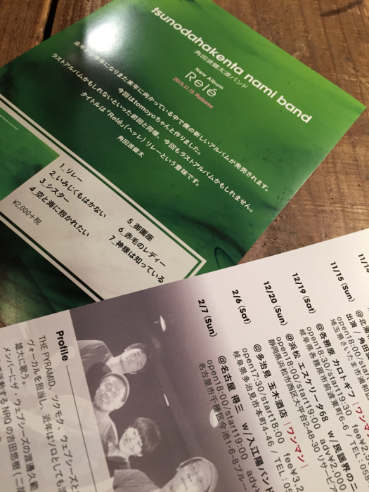 酒屋de Live ♪ 角田波健太波バンド_f0048422_21303160.jpg