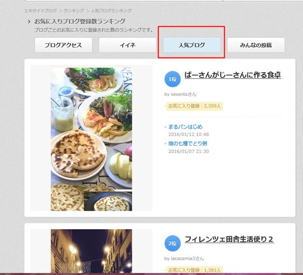 【エキブロでお気に入りに登録された数】_b0009849_19111434.jpg