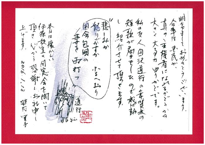 憲法便り １５３８ 国会包囲の闘いを詠んだ 田沢道行さんの心に沁みる短歌を紹介 訂正版 岩田行雄の憲法便り 日刊憲法新聞