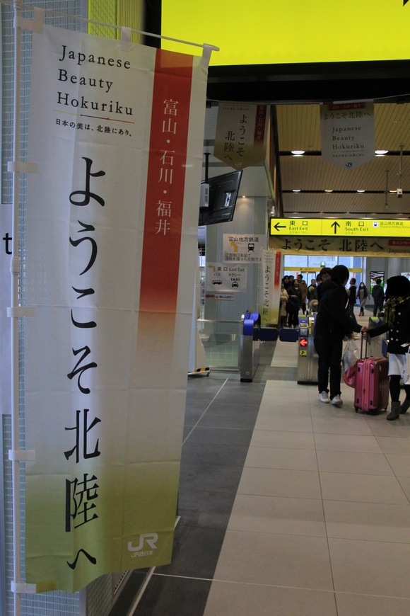 黒部宇奈月温泉 元旦・・_d0202264_7592188.jpg