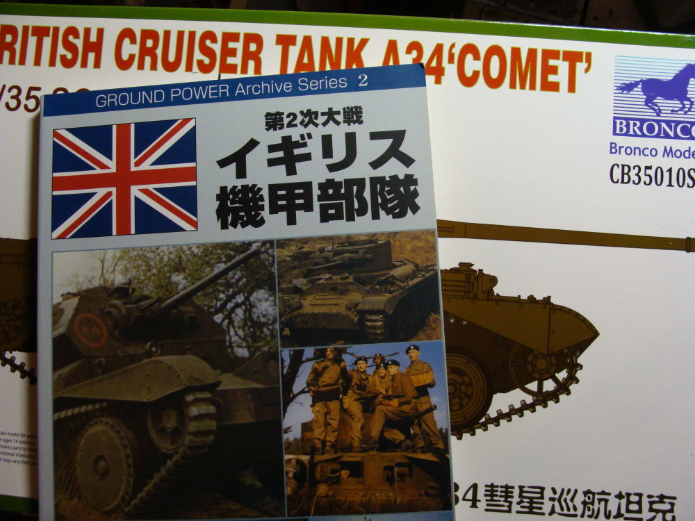 1/48 M10Mk.ⅡC　Achilles　complete_a0160573_23582610.jpg