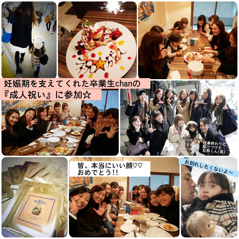 卒業生chan達の成人祝いに参加…♡心からおめでとう!_d0224894_16154448.jpg