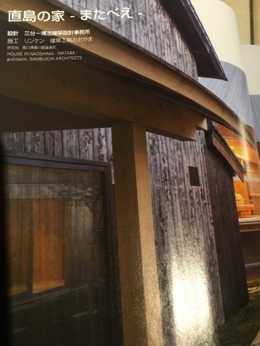 新建築2017 ・1月号 またべえ_d0087595_22273138.jpeg