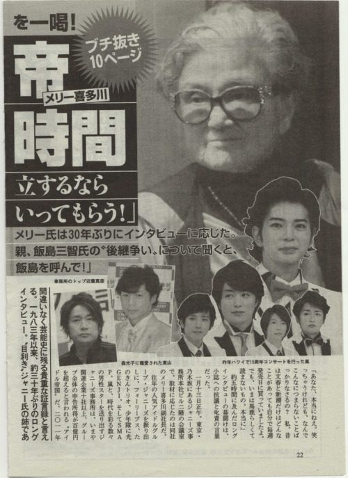 【芸能】SMAPが解散へ!木村拓哉以外ジャニーズから独立!_b0163004_04452851.jpg