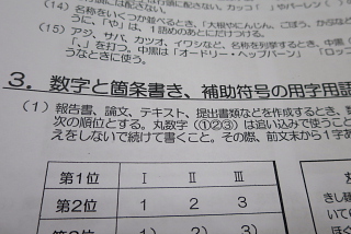 コトバ、ことば、言葉、コトバで健康を支える。_d0046025_06454.jpg