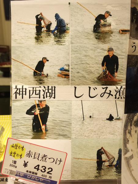 「渋谷 東急東横店 第25回島根物産展 今年も行ってきました!」_a0000029_13595464.jpg