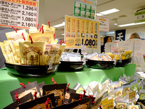 「渋谷 東急東横店 第25回島根物産展 今年も行ってきました!」_a0000029_14151930.jpg