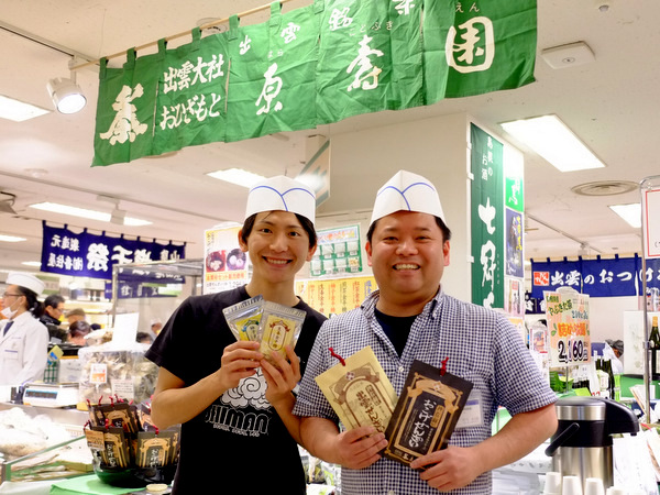「渋谷 東急東横店 第25回島根物産展 今年も行ってきました!」_a0000029_14155618.jpg