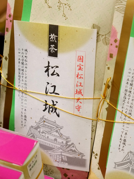 「渋谷 東急東横店 第25回島根物産展 今年も行ってきました!」_a0000029_14365753.jpg