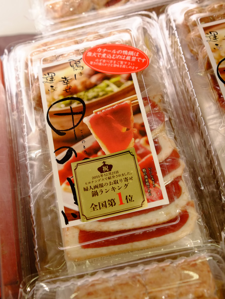 「渋谷 東急東横店 第25回島根物産展 今年も行ってきました!」_a0000029_144546.jpg