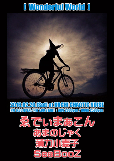 いよいよ明日!! \"ゑでぃまぁこん\"がドーーーーーーン!!_f0004730_1415089.jpg