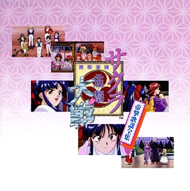 サクラ大戦　1998年　アンコール！～帝国歌劇団花組特別公演『愛ゆえに』～ Amazon.co.jp: サクラ大戦 1998年 アンコール帝国歌劇団花組特別