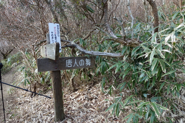 背振山から猟師岩山縦走_d0345153_20420640.jpg