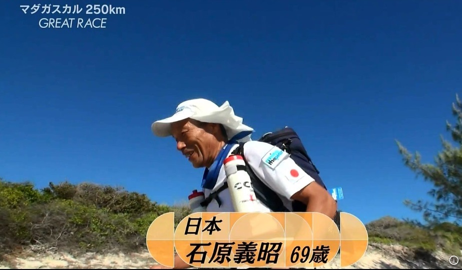 人生が変わるレース グレートレース 阿讃の山と谷
