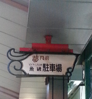 f0228680_106224.jpg