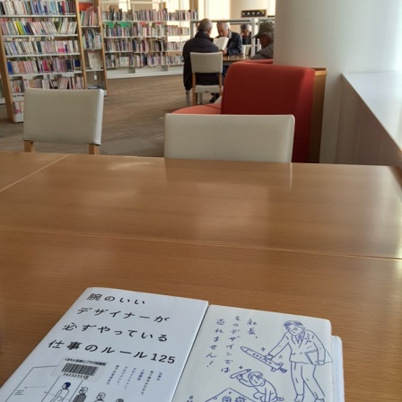 家創りへの想いは図書館で・・・。_a0156611_2233195.jpg