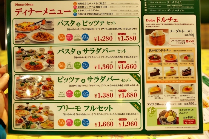 プリーモ太田店 ピザ食べ放題つきディナーセット 焼まんじゅうを食らう