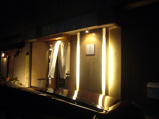 おさかな亭のおきまりのにぎり : Epicure11