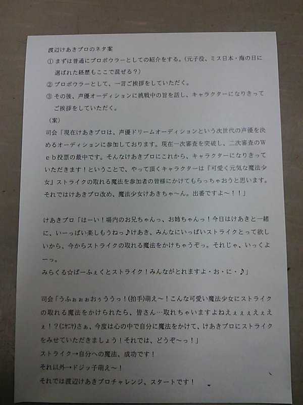 御殿場パークレーンズさんでチャレンジ!_b0259538_23045426.jpg