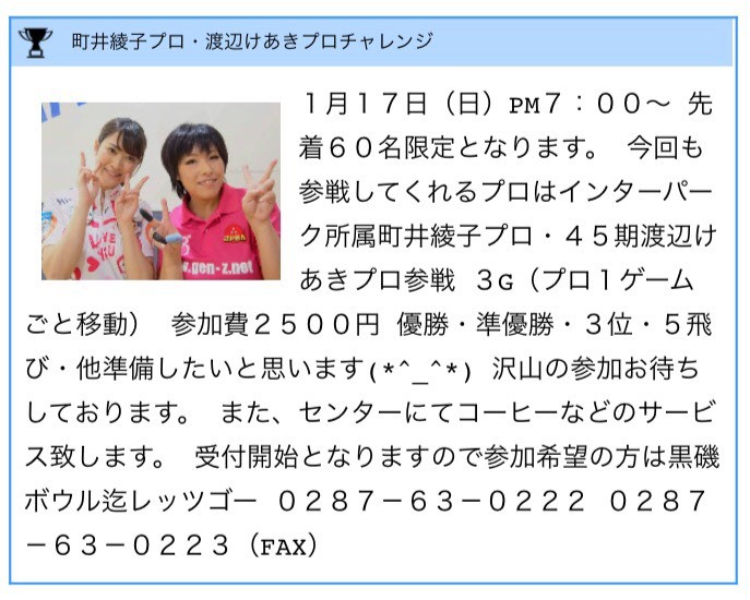 御殿場パークレーンズさんでチャレンジ!_b0259538_23210619.jpg