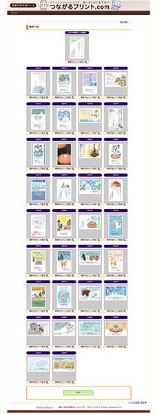 【AD】 つながるプリント.com で寒中見舞いをオーダー。年賀状を出しそびれた人にも_c0060143_1659523.png