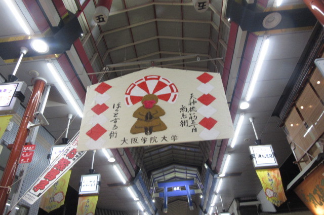 天神橋商店街の焼き鳥屋さん_b0247153_00382794.jpg