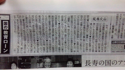 山梨日日新聞、夕刊フジ、エコノミスト_e0249060_20244614.jpg