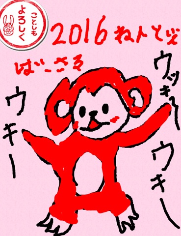 今年もよろしくお願い致します_a0167162_16524273.jpg