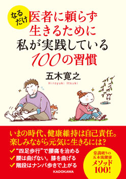 本日発売！新刊文庫／五木寛之先生_f0228973_20331489.jpg