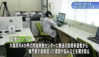 大阪府「府自殺未遂者支援センター」設置　「本人が希望した場合に」未遂者を１年間継続して支える仕組みも_e0151275_17181953.jpg