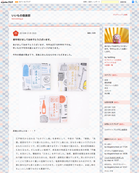 お正月にぴったり！スキン「和ポップ」をリリースしました！_a0029090_17444579.png