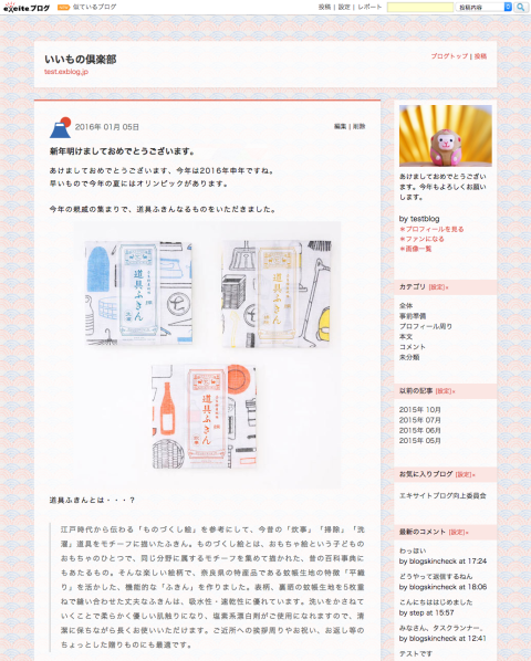 お正月にぴったり！スキン「和ポップ」をリリースしました！_a0029090_17444667.png